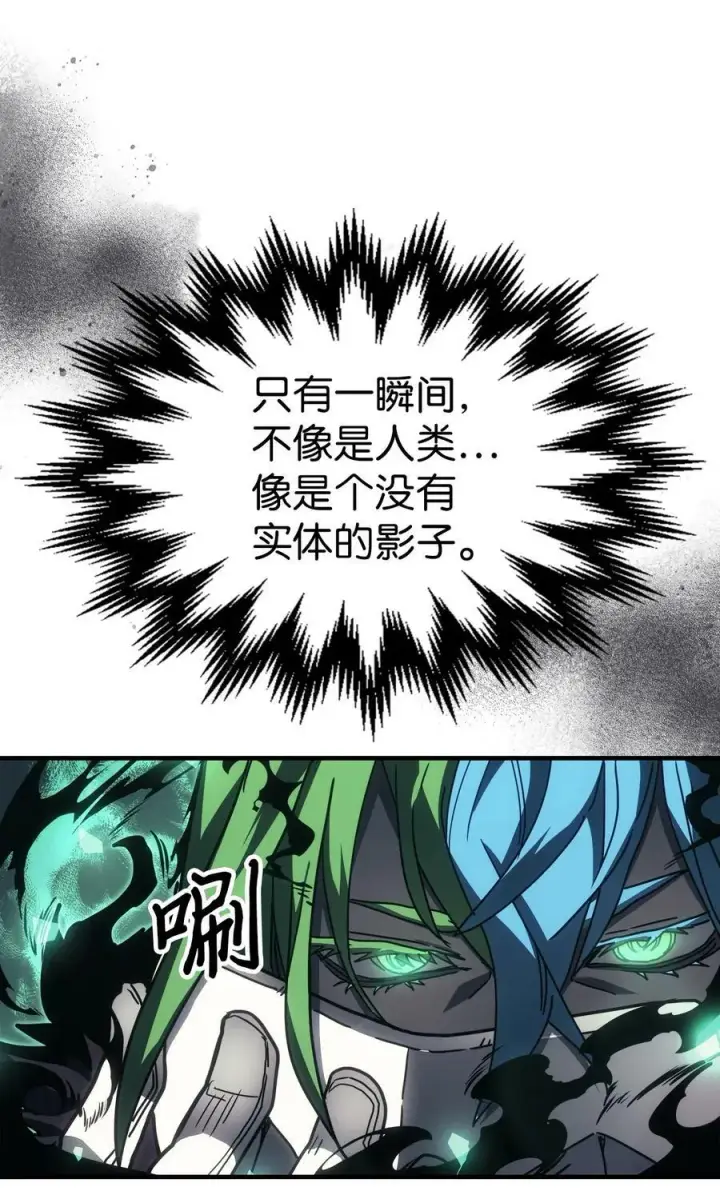 漫画《归还者的魔法要特别》218 218第53张图
