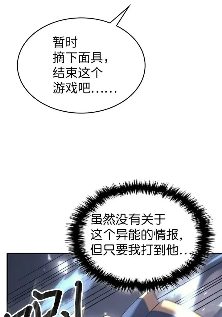 漫画《归还者的魔法要特别》218 218第54张图