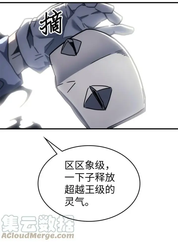 漫画《归还者的魔法要特别》218 218第58张图