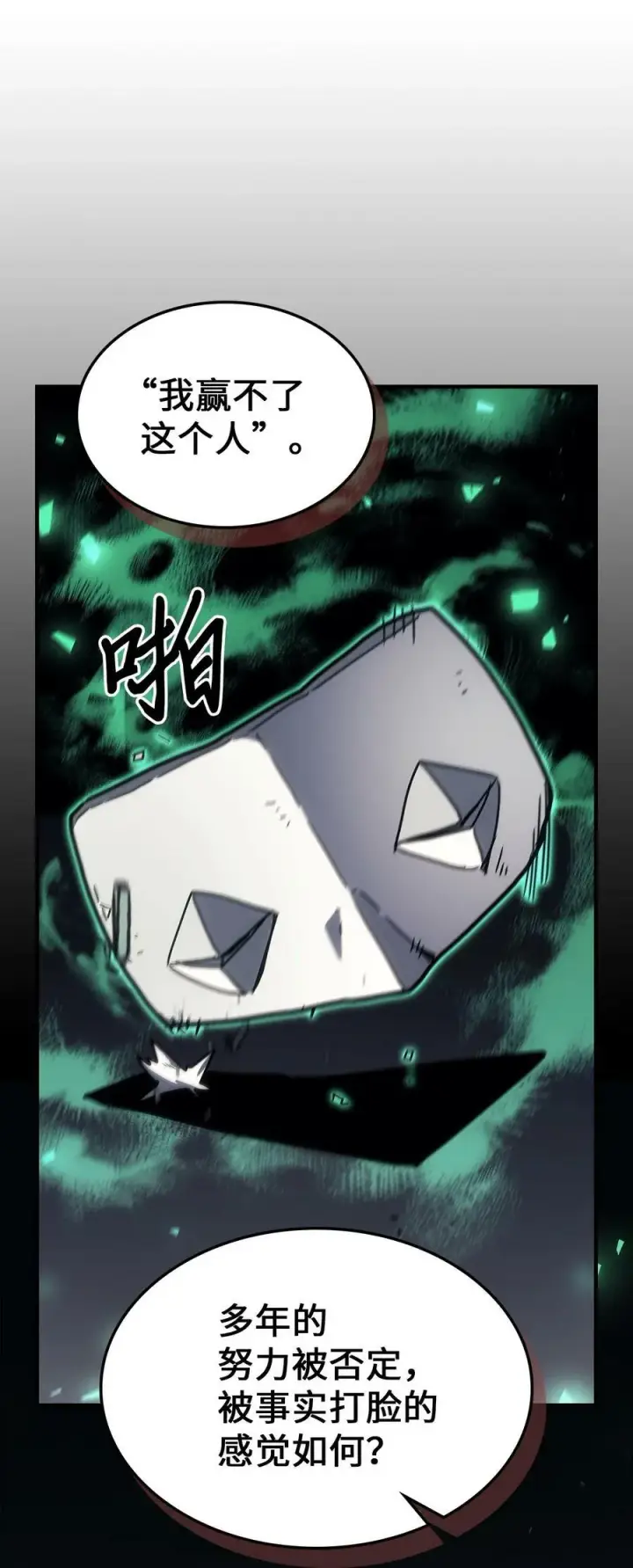 漫画《归还者的魔法要特别》218 218第59张图
