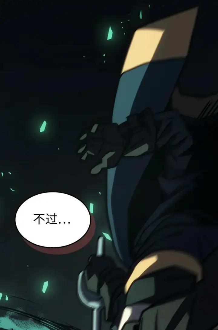 漫画《归还者的魔法要特别》218 218第60张图
