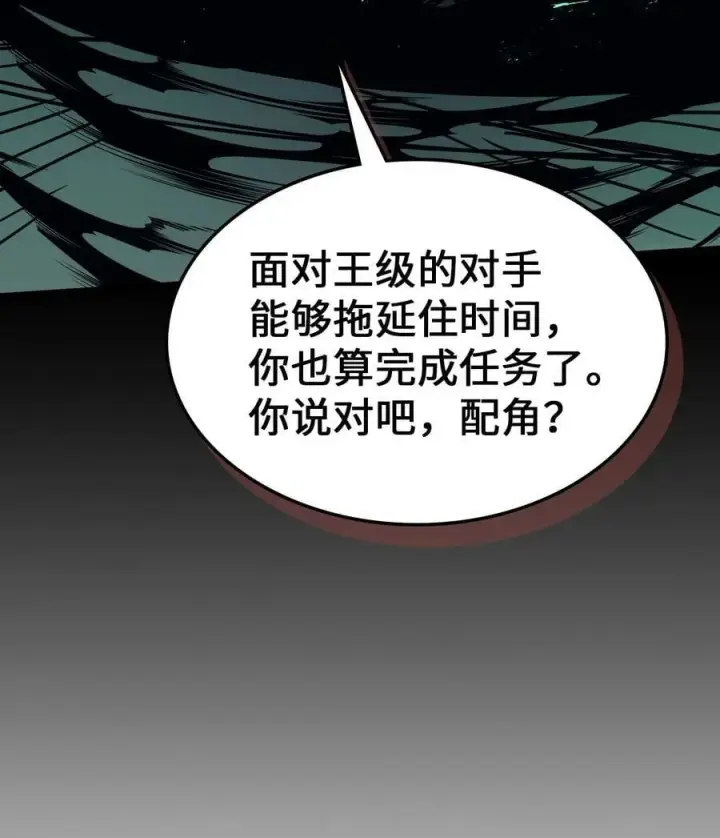 漫画《归还者的魔法要特别》218 218第62张图