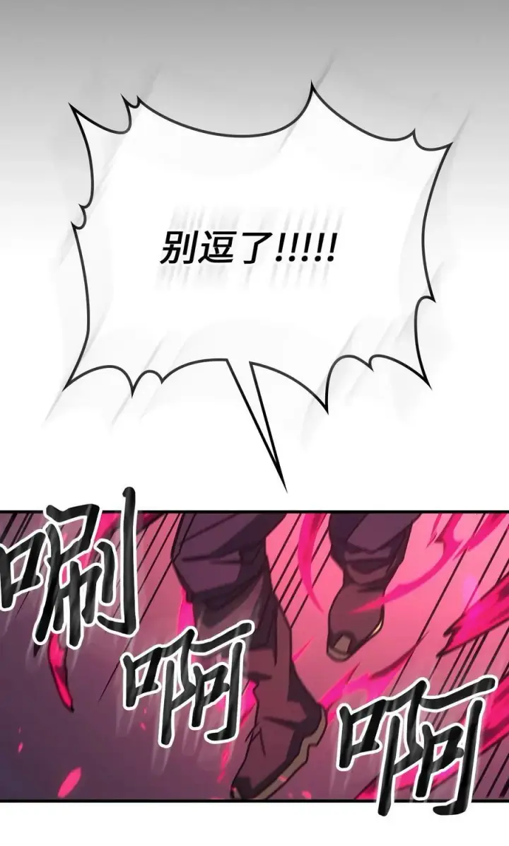 漫画《归还者的魔法要特别》218 218第63张图