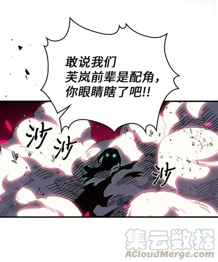 漫画《归还者的魔法要特别》218 218第67张图