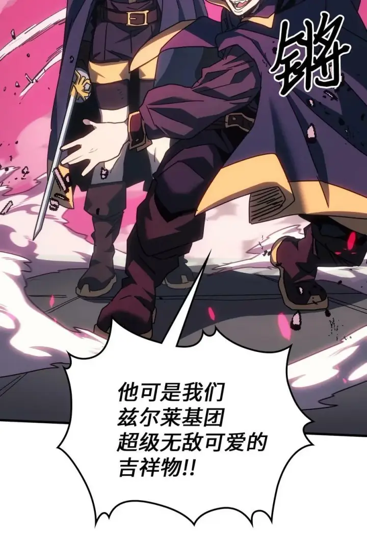 漫画《归还者的魔法要特别》218 218第69张图