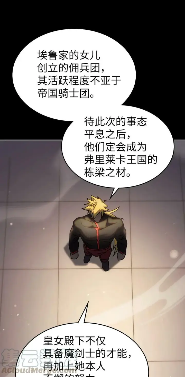漫画《归还者的魔法要特别》218 218第7张图