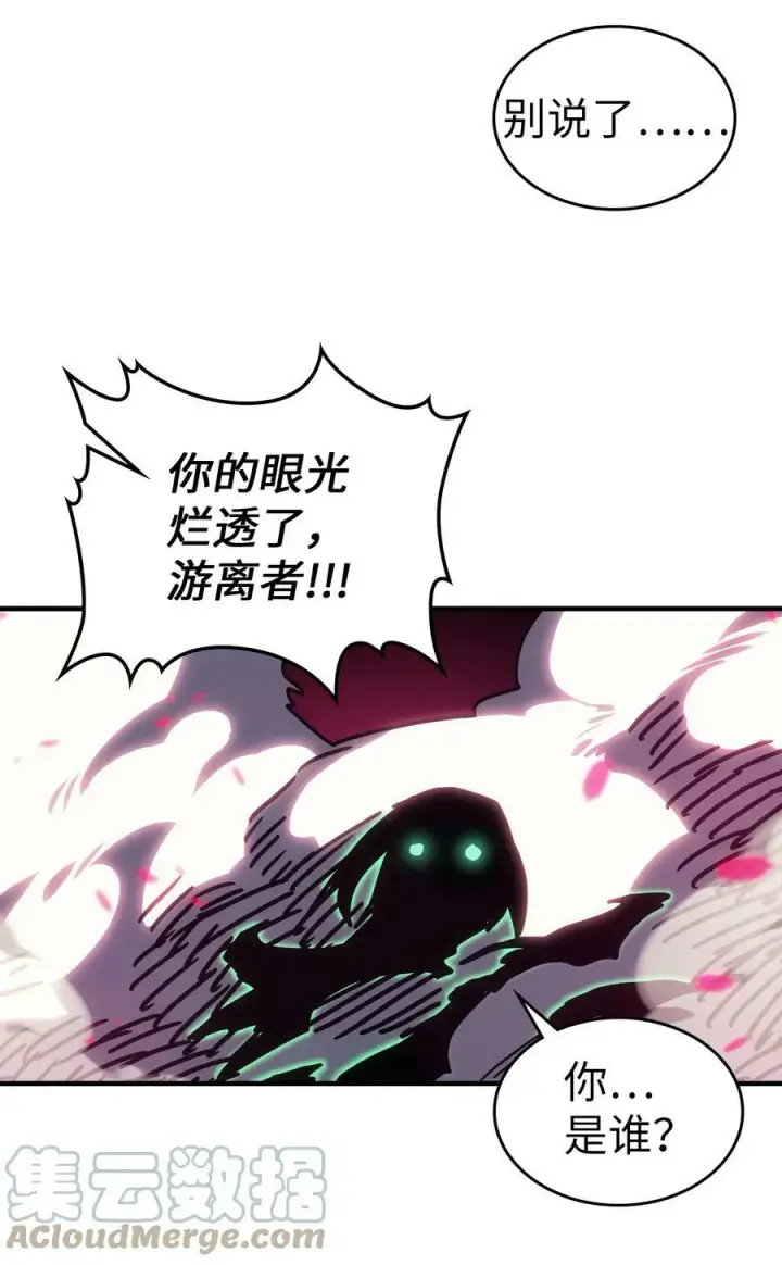 漫画《归还者的魔法要特别》218 218第70张图