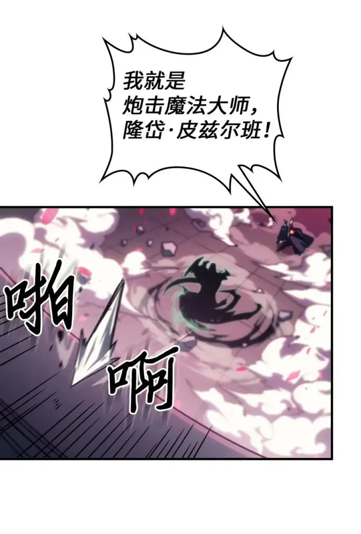 漫画《归还者的魔法要特别》218 218第71张图