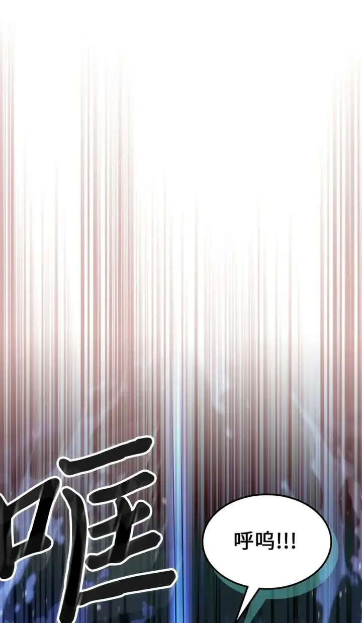 漫画《归还者的魔法要特别》218 218第72张图