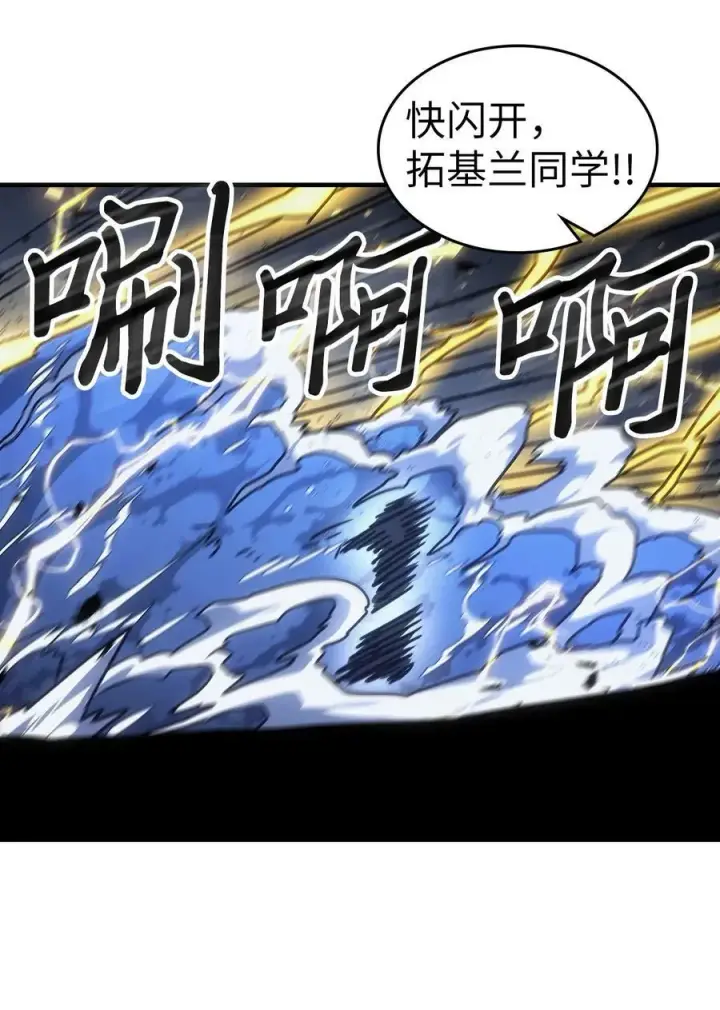 漫画《归还者的魔法要特别》218 218第75张图
