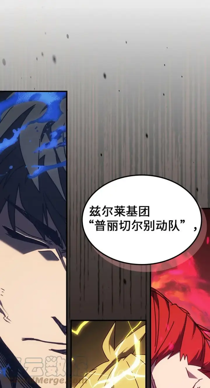 漫画《归还者的魔法要特别》218 218第79张图