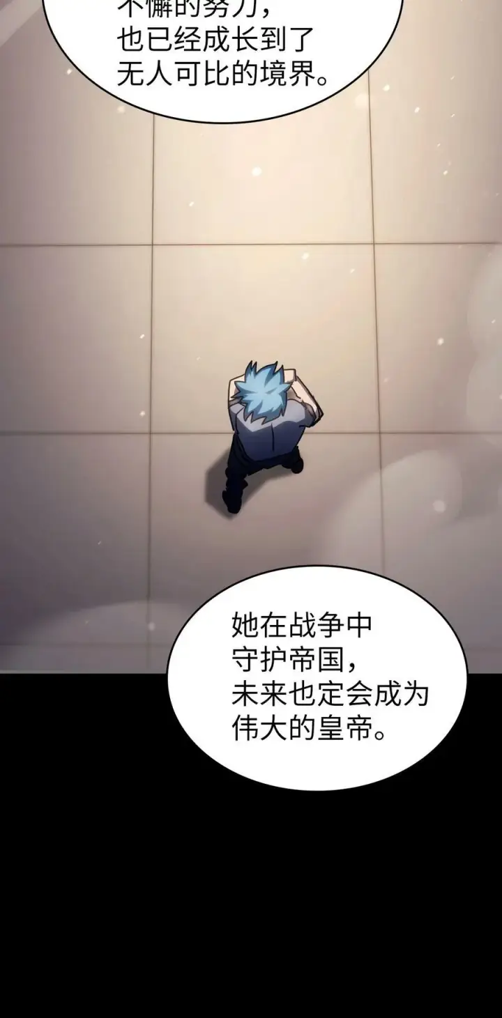 漫画《归还者的魔法要特别》218 218第8张图