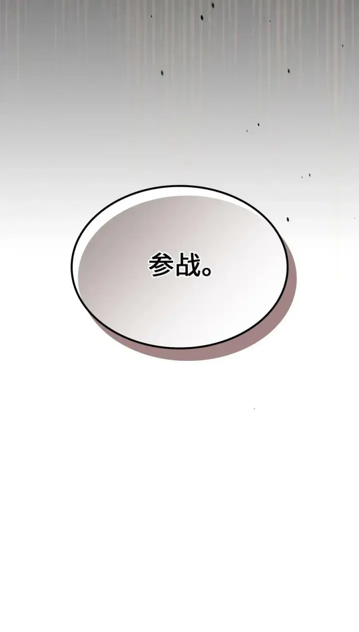 漫画《归还者的魔法要特别》218 218第81张图