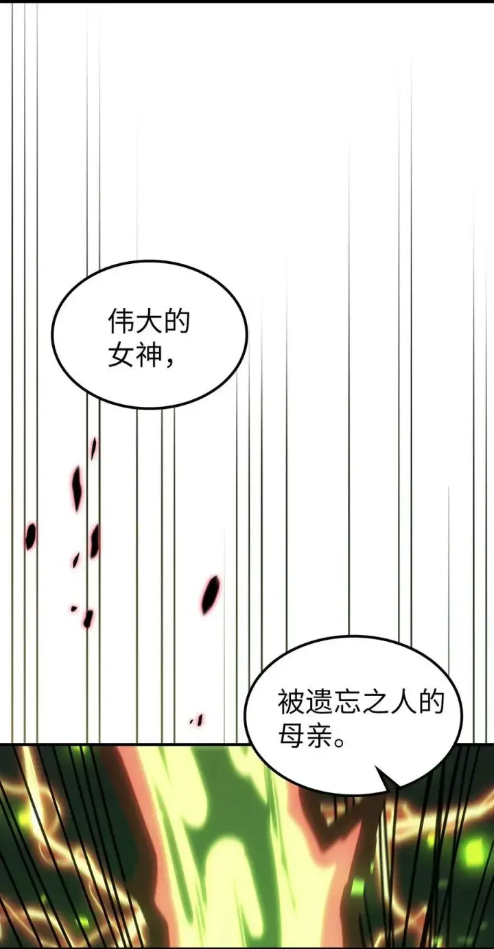 漫画《归还者的魔法要特别》219 219第12张图
