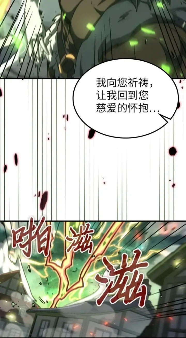漫画《归还者的魔法要特别》219 219第14张图