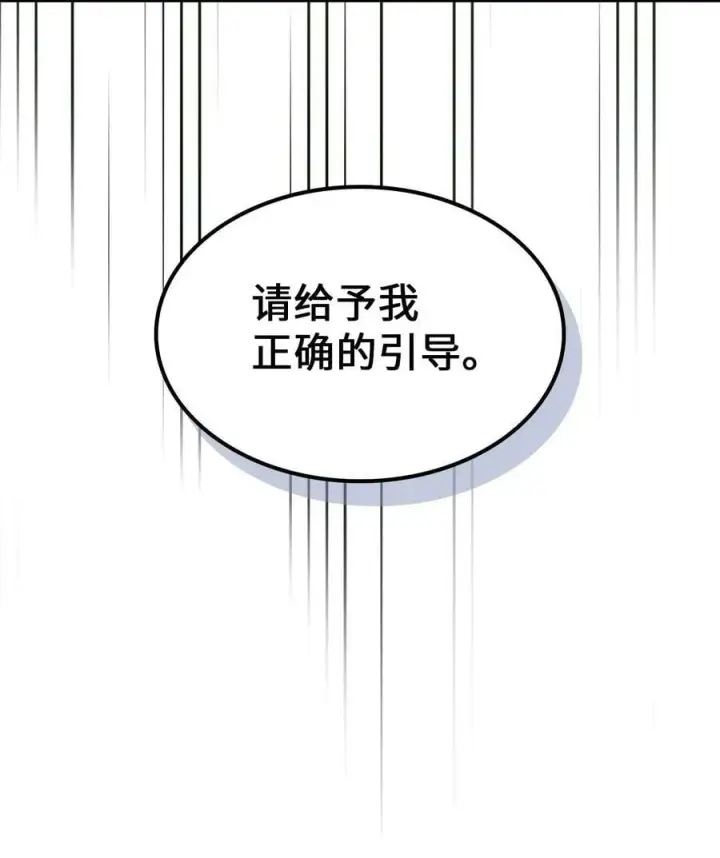 漫画《归还者的魔法要特别》219 219第15张图