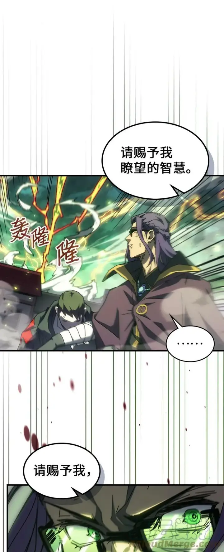 漫画《归还者的魔法要特别》219 219第16张图