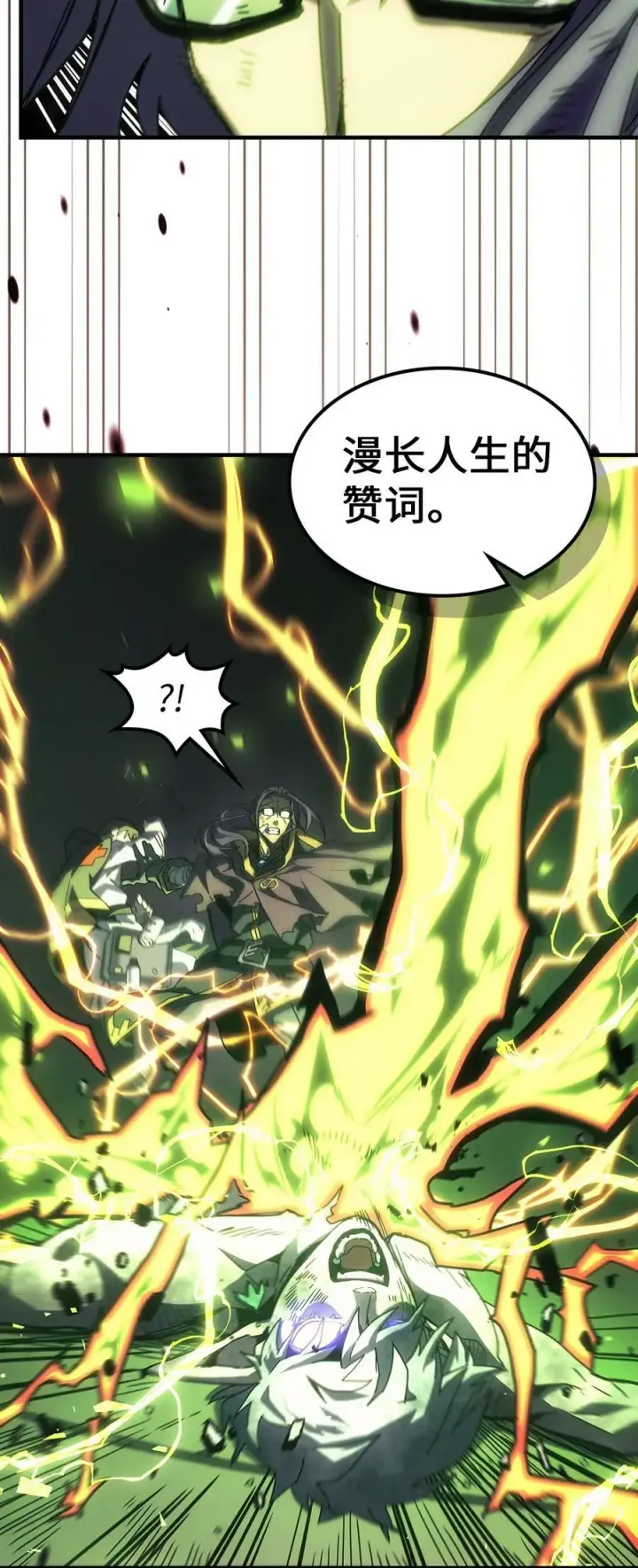 漫画《归还者的魔法要特别》219 219第17张图