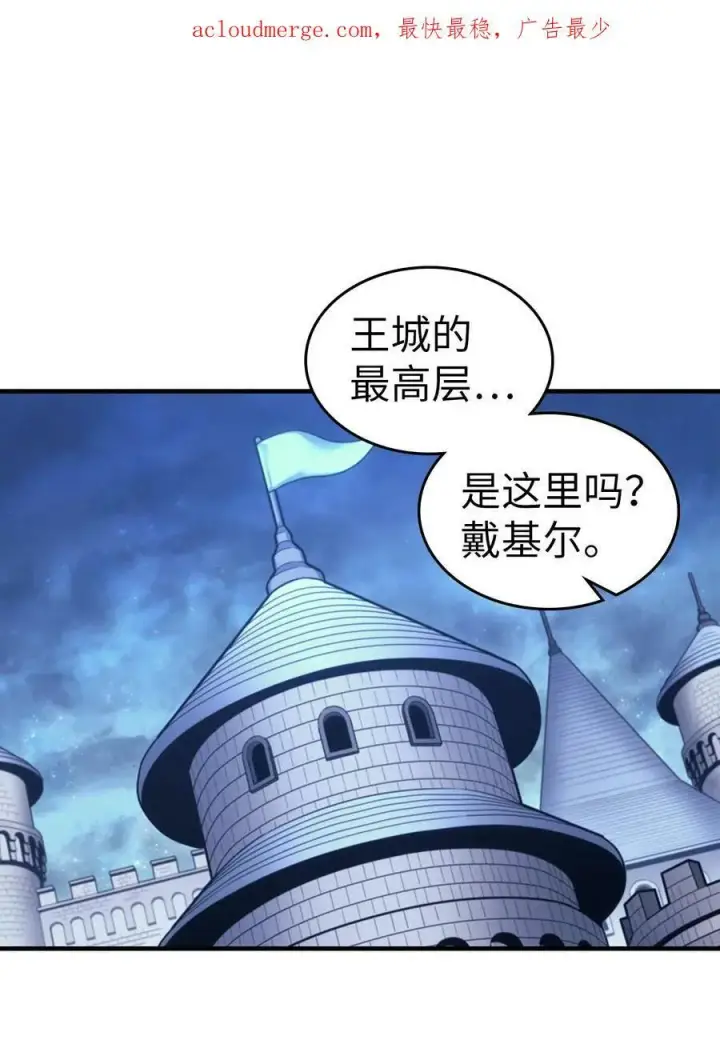 漫画《归还者的魔法要特别》219 219第2张图