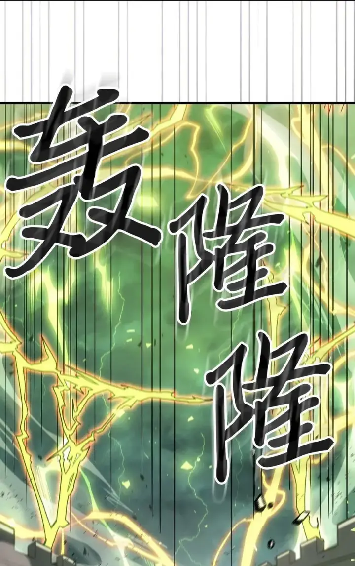漫画《归还者的魔法要特别》219 219第20张图
