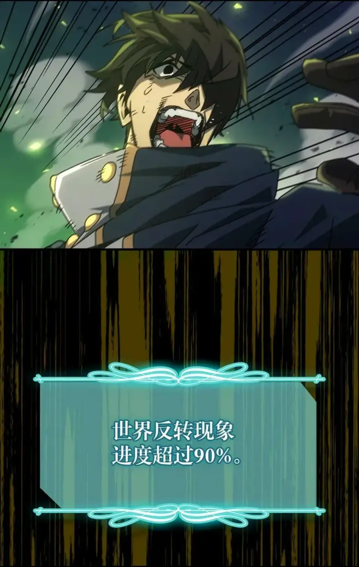 漫画《归还者的魔法要特别》219 219第23张图