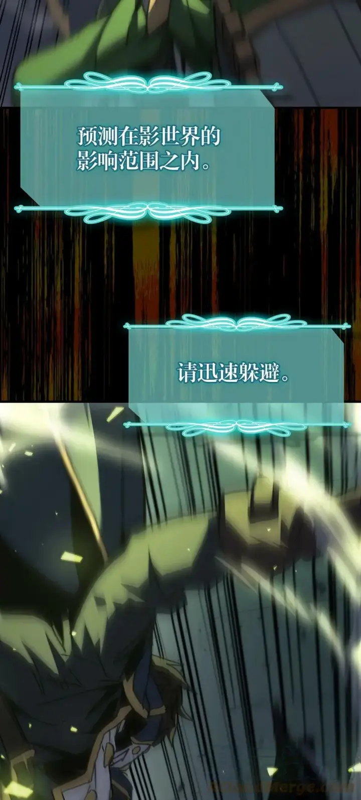漫画《归还者的魔法要特别》219 219第25张图