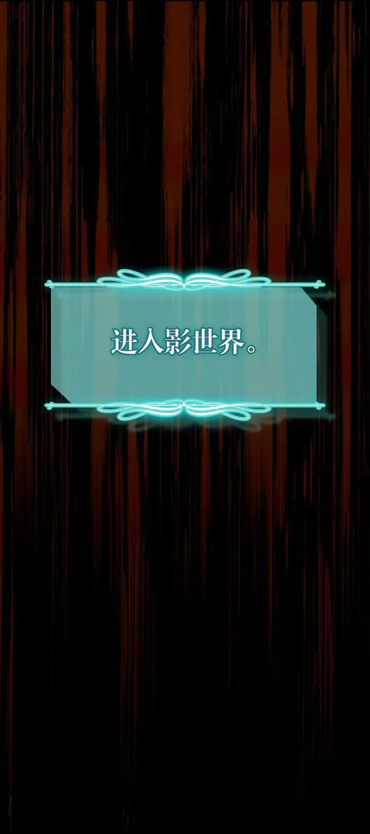 漫画《归还者的魔法要特别》219 219第27张图