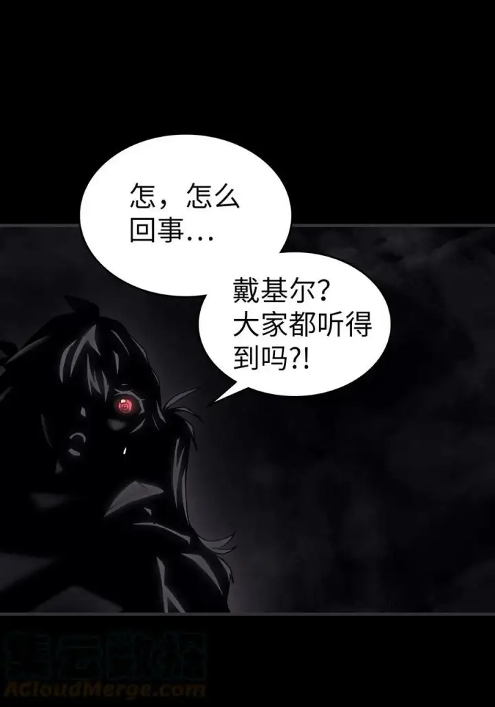 漫画《归还者的魔法要特别》219 219第28张图