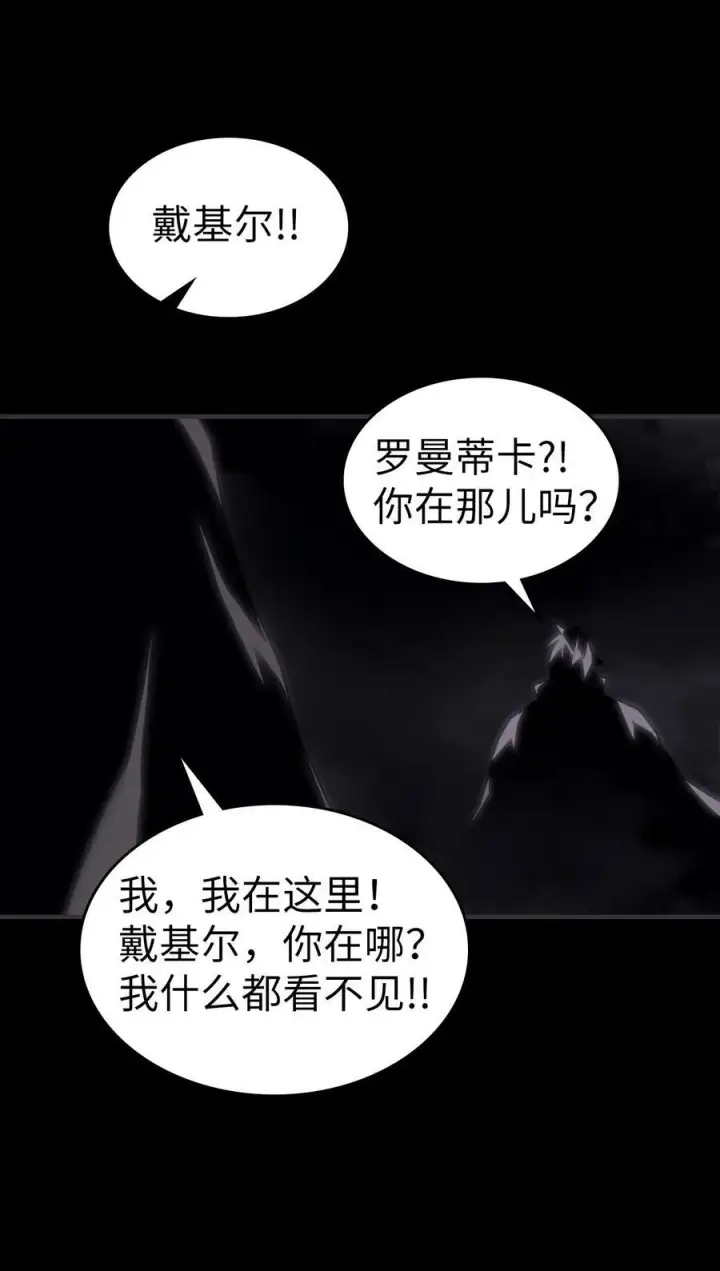漫画《归还者的魔法要特别》219 219第29张图