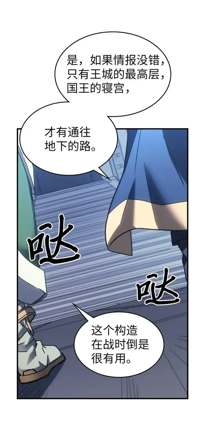 漫画《归还者的魔法要特别》219 219第3张图