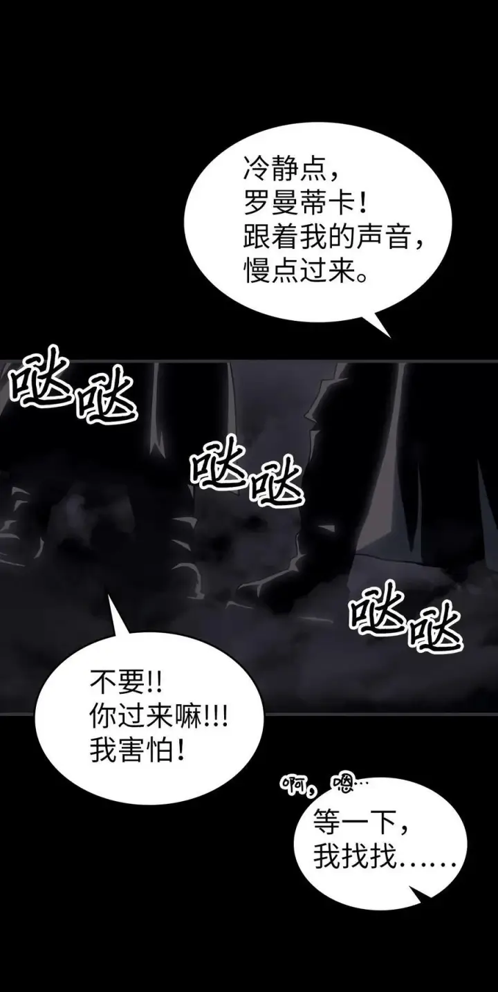 漫画《归还者的魔法要特别》219 219第30张图