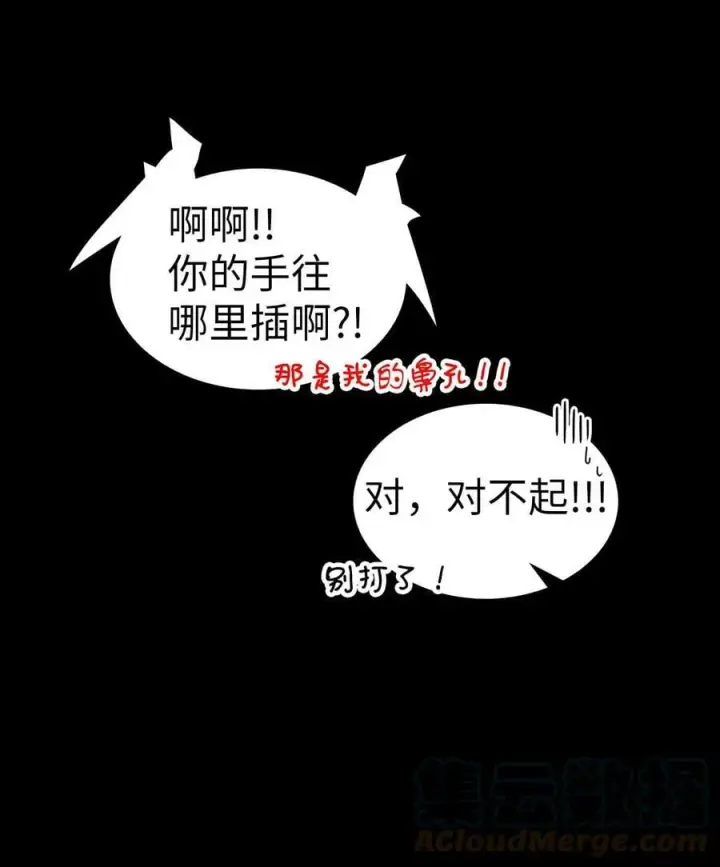 漫画《归还者的魔法要特别》219 219第31张图