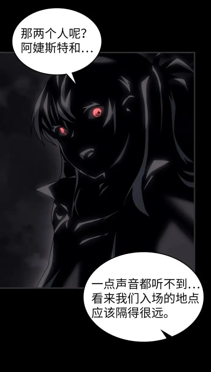 漫画《归还者的魔法要特别》219 219第32张图