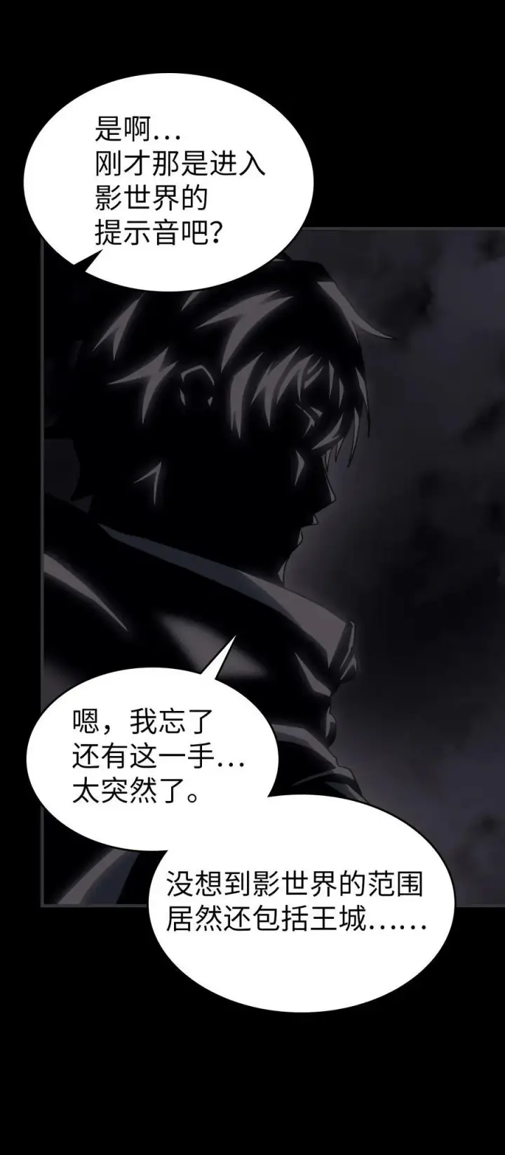 漫画《归还者的魔法要特别》219 219第33张图