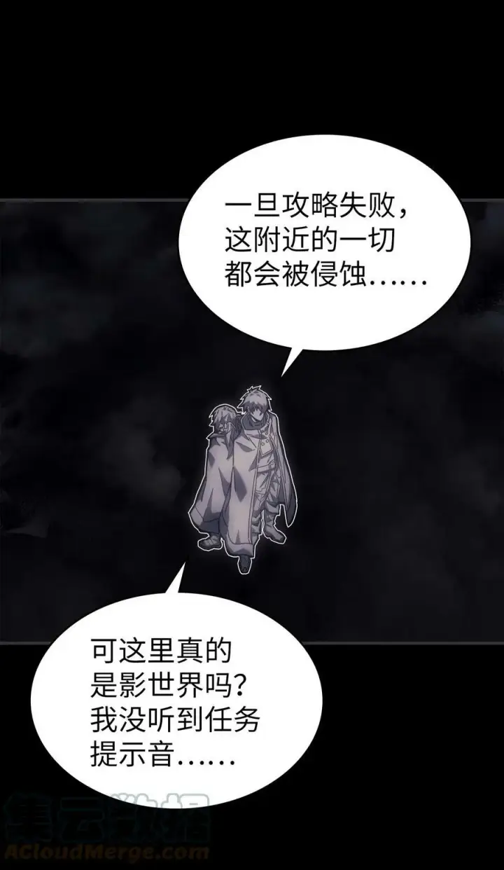 漫画《归还者的魔法要特别》219 219第34张图