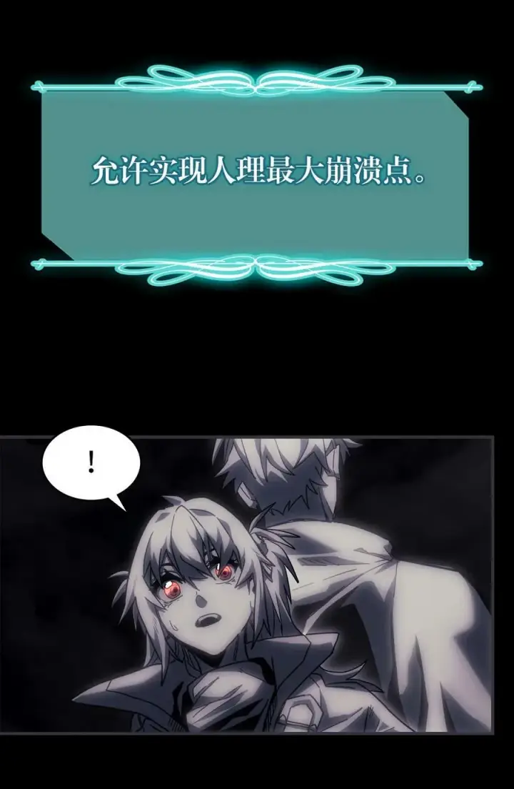 漫画《归还者的魔法要特别》219 219第35张图