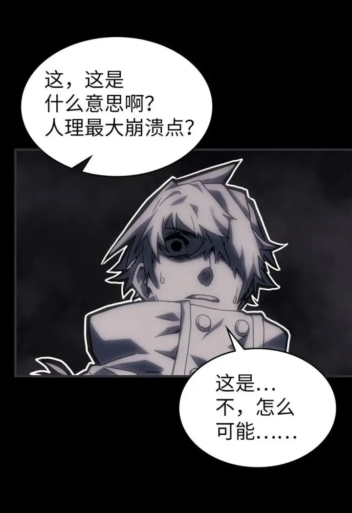 漫画《归还者的魔法要特别》219 219第36张图