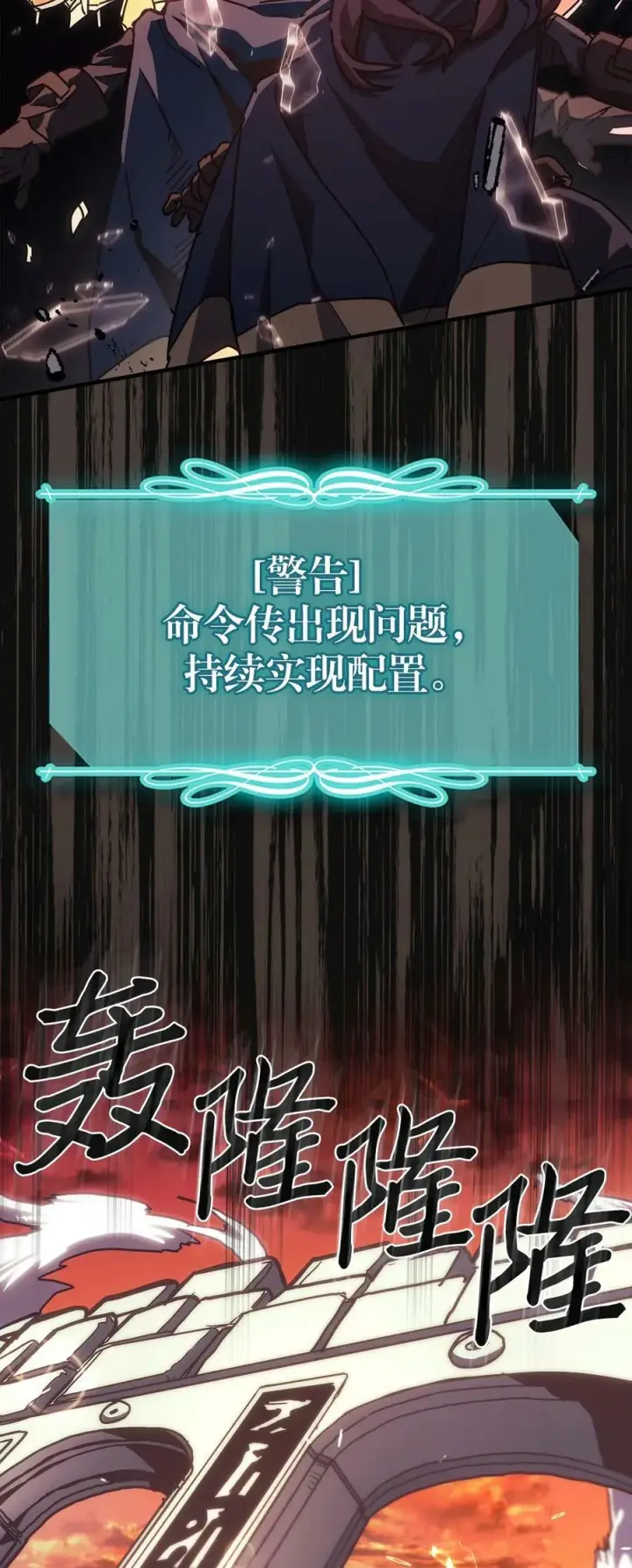 漫画《归还者的魔法要特别》219 219第39张图