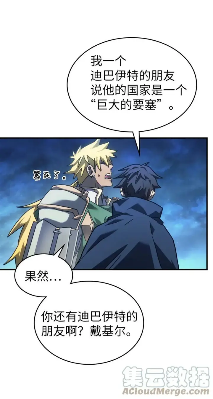漫画《归还者的魔法要特别》219 219第4张图