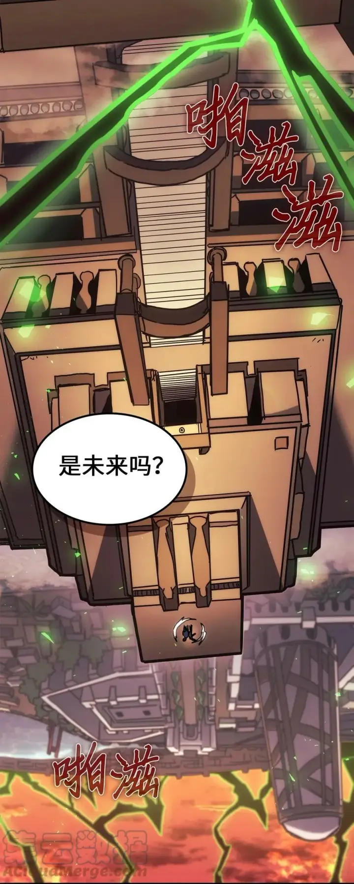 漫画《归还者的魔法要特别》219 219第43张图