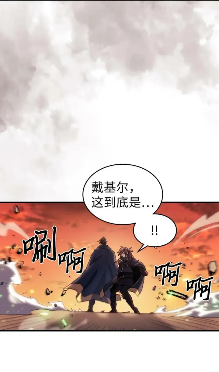 漫画《归还者的魔法要特别》219 219第44张图