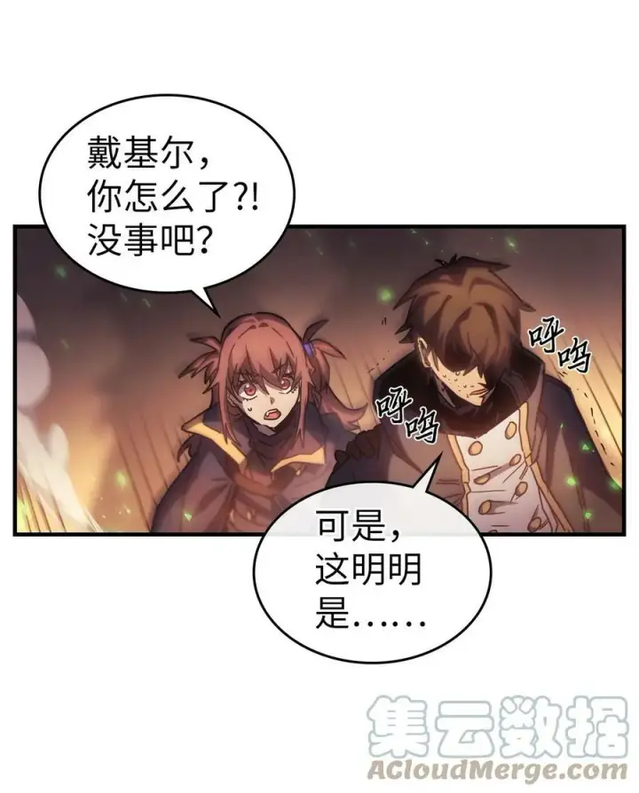漫画《归还者的魔法要特别》219 219第46张图