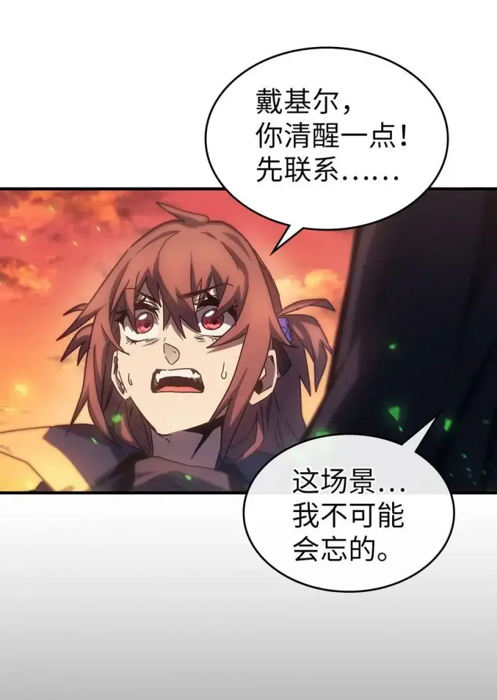 漫画《归还者的魔法要特别》219 219第47张图
