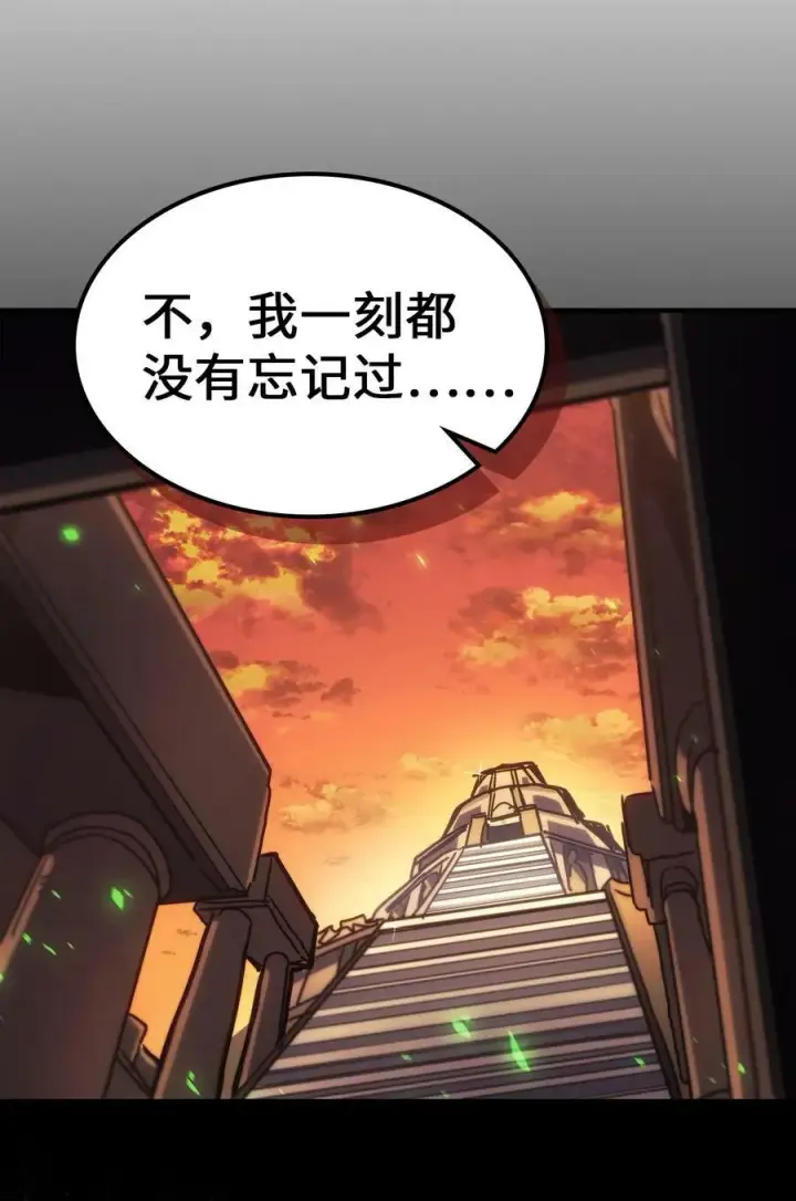 漫画《归还者的魔法要特别》219 219第48张图