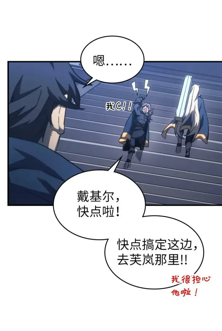 漫画《归还者的魔法要特别》219 219第5张图