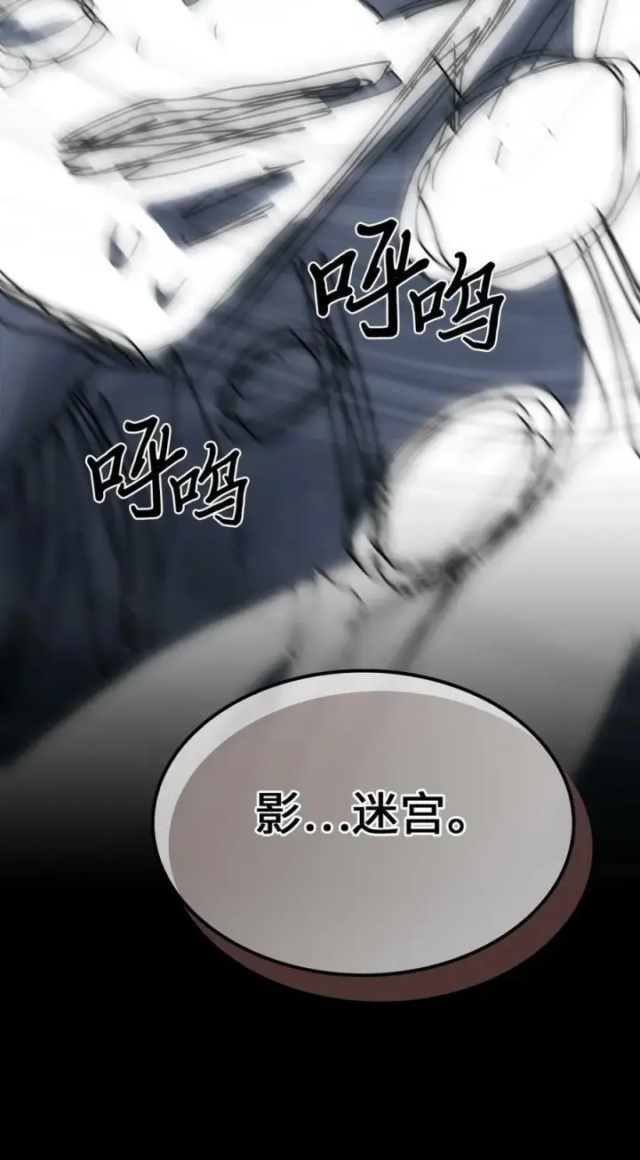 漫画《归还者的魔法要特别》219 219第51张图