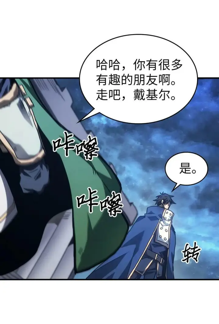 漫画《归还者的魔法要特别》219 219第6张图