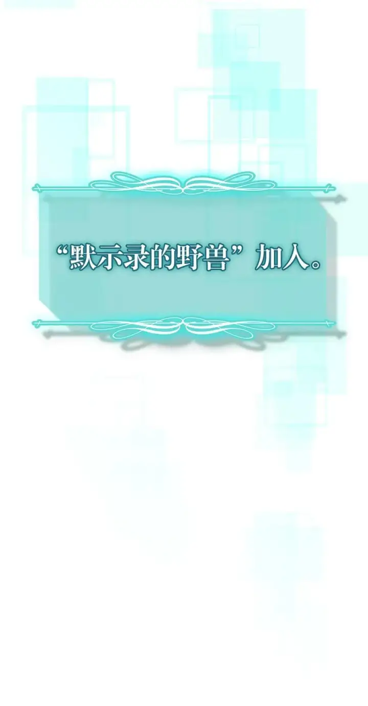 漫画《归还者的魔法要特别》219 219第68张图