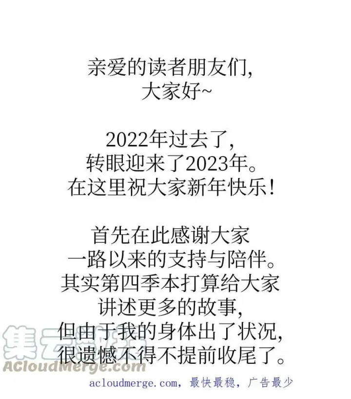 漫画《归还者的魔法要特别》219 219第70张图