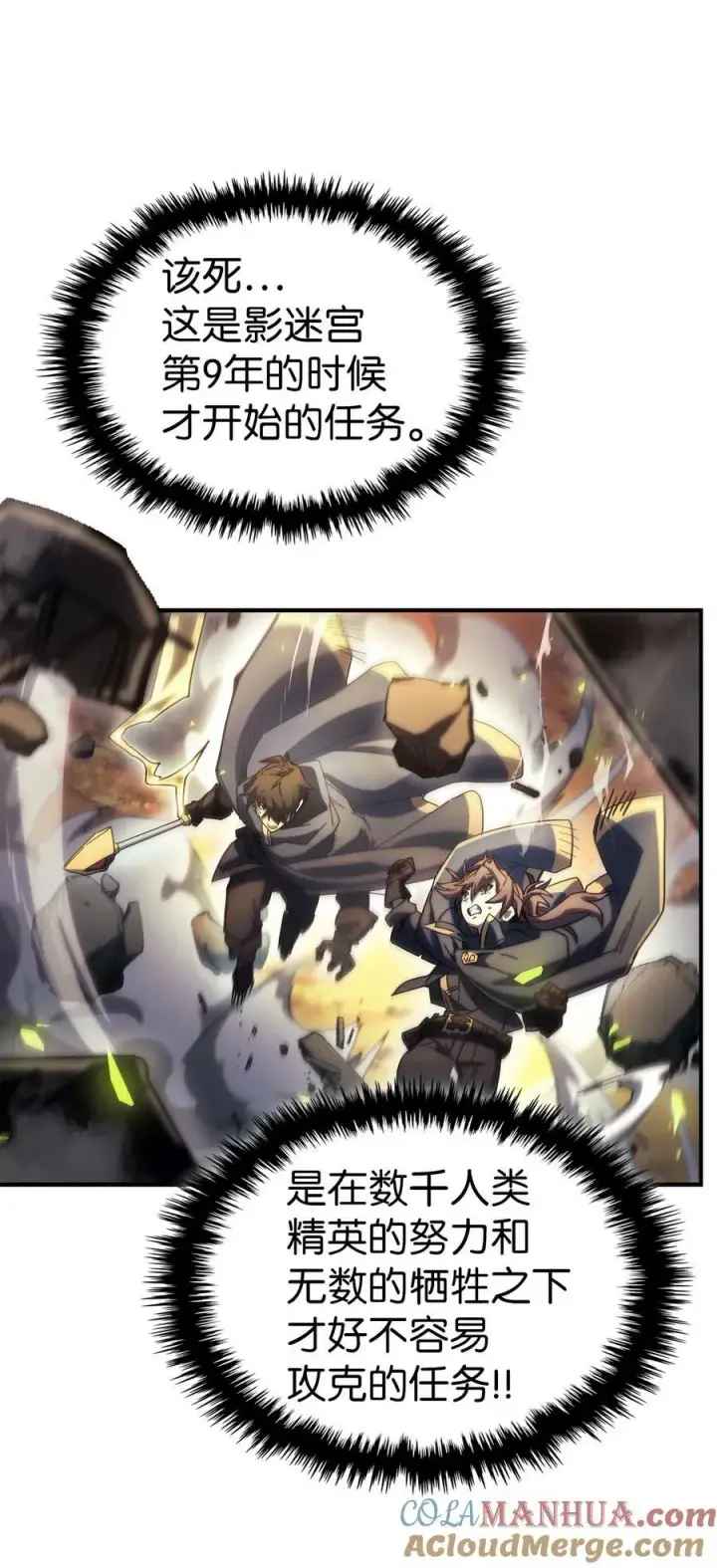 漫画《归还者的魔法要特别》220 220第13张图